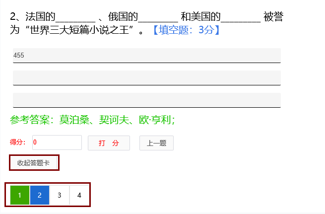 閱卷.png