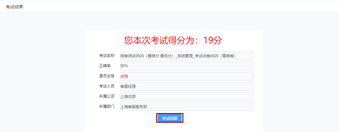 考試回顧.png