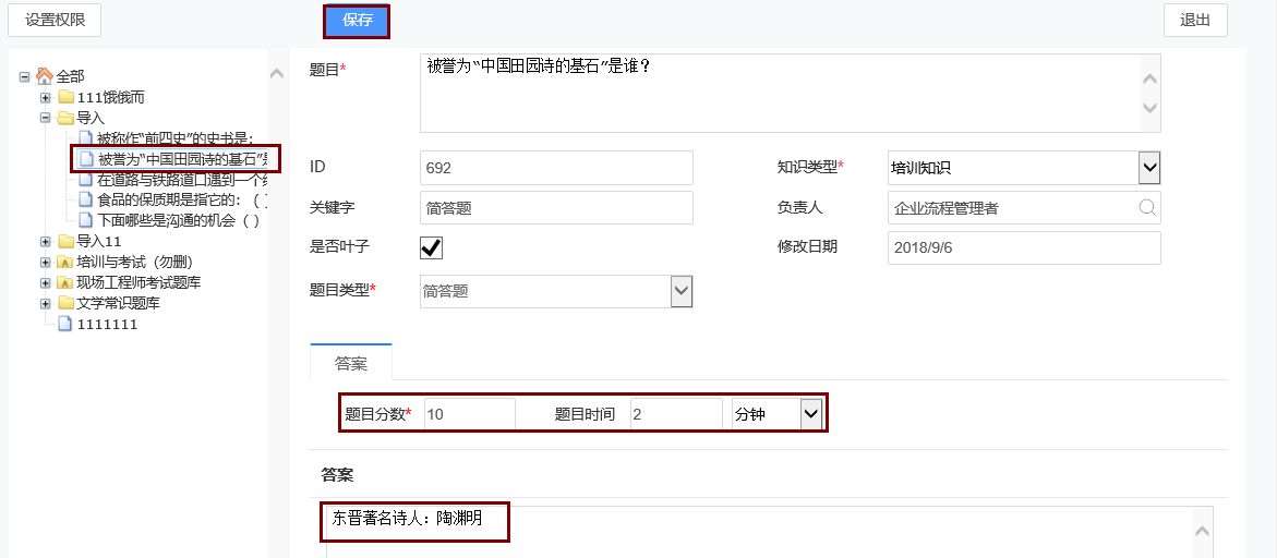 簡答題