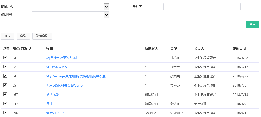 新增培訓(xùn)題目.png