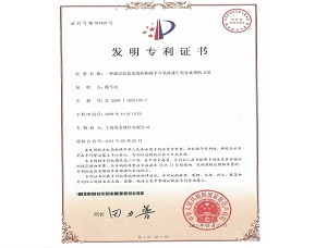 TOMIS軟件發(fā)明專利