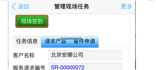 售后服務(wù)管理軟件