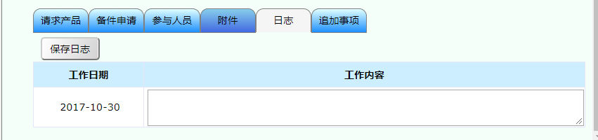 售后服務(wù)管理系統(tǒng)