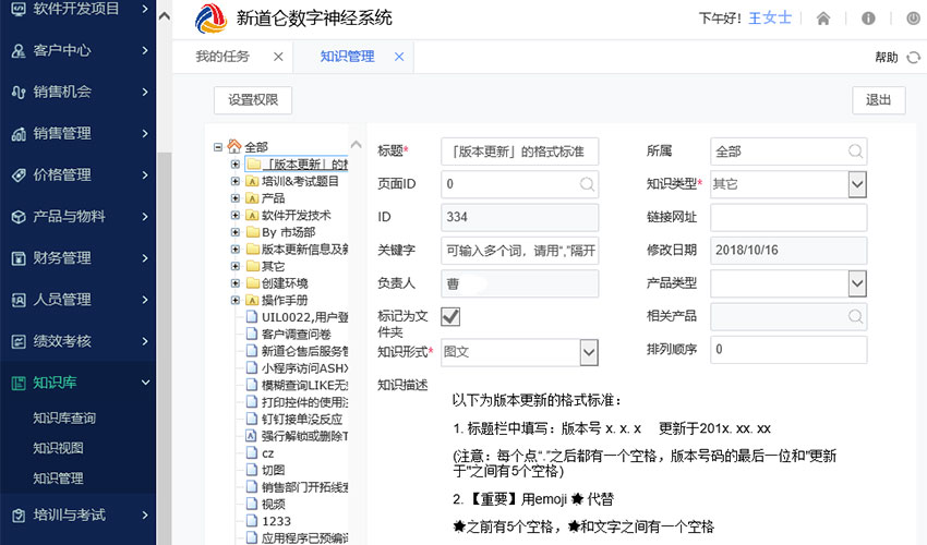售后服務(wù)管理系統(tǒng)