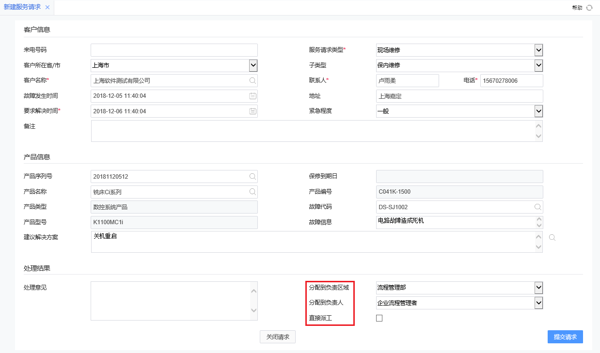 分配服務(wù)請(qǐng)求.png
