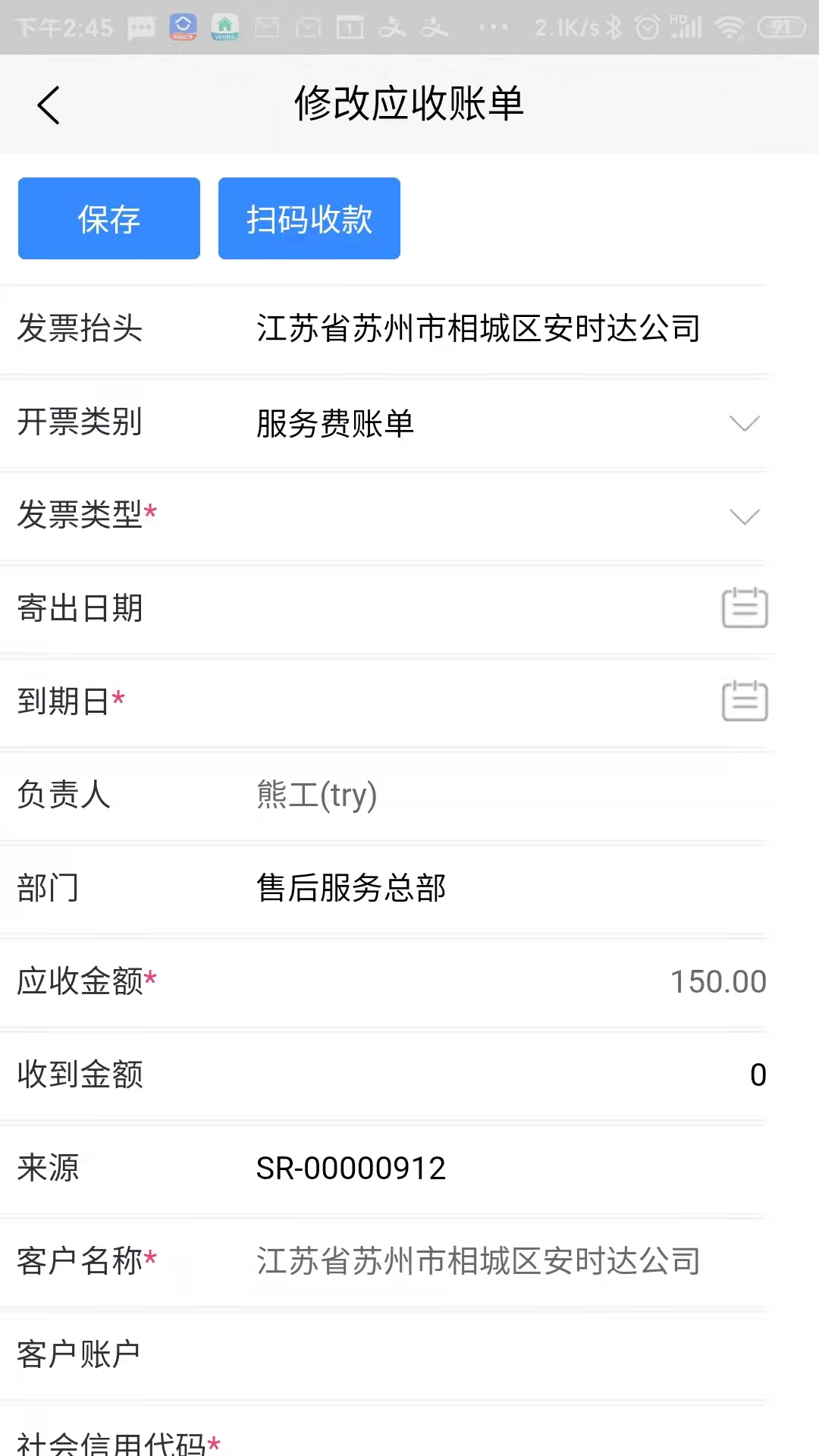 /微信收款2
